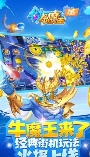 正版星力牛魔王 